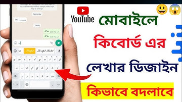 How to change keyboard fonts style 😱 | কিভাবে কিবোর্ড এর লেখার ডিজাইন পরিবর্তন করবে #keyboard​ 