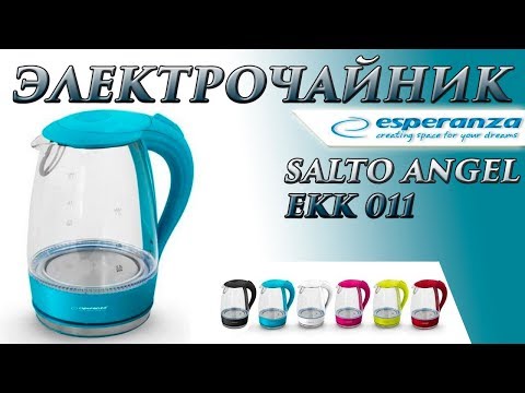 Электрочайник ESPERANZA SALTO ANGEL EKK 011 Электрочайник ESPERANZA SALTO ANGEL EKK 011