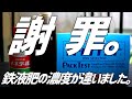 検証結果が間違ってました。鉄液肥の濃度を改めて測定すると驚きの結果が…#114【アクアリウム】