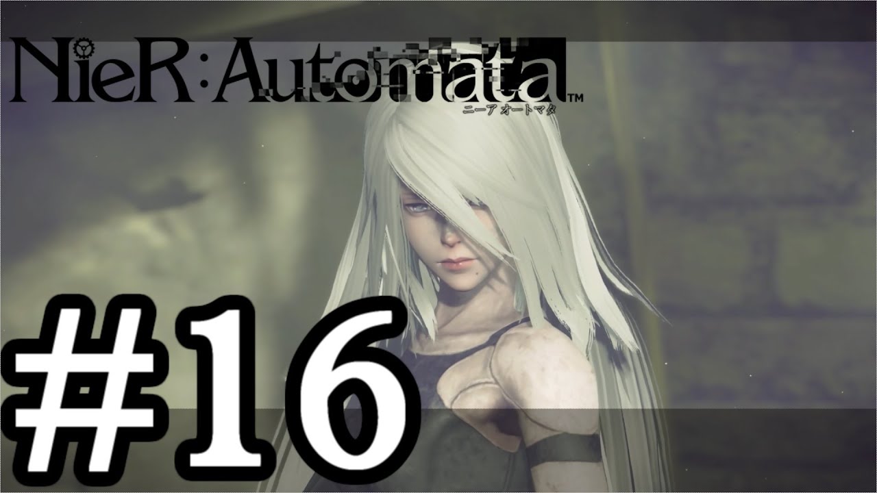 【ゆっくり解説】人類の栄光を夢見るアンドロイド Part.16【ニーアオートマタ】
