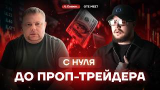 How Much Does A Trader Earn After 15 Props Honest Figures gte Meet