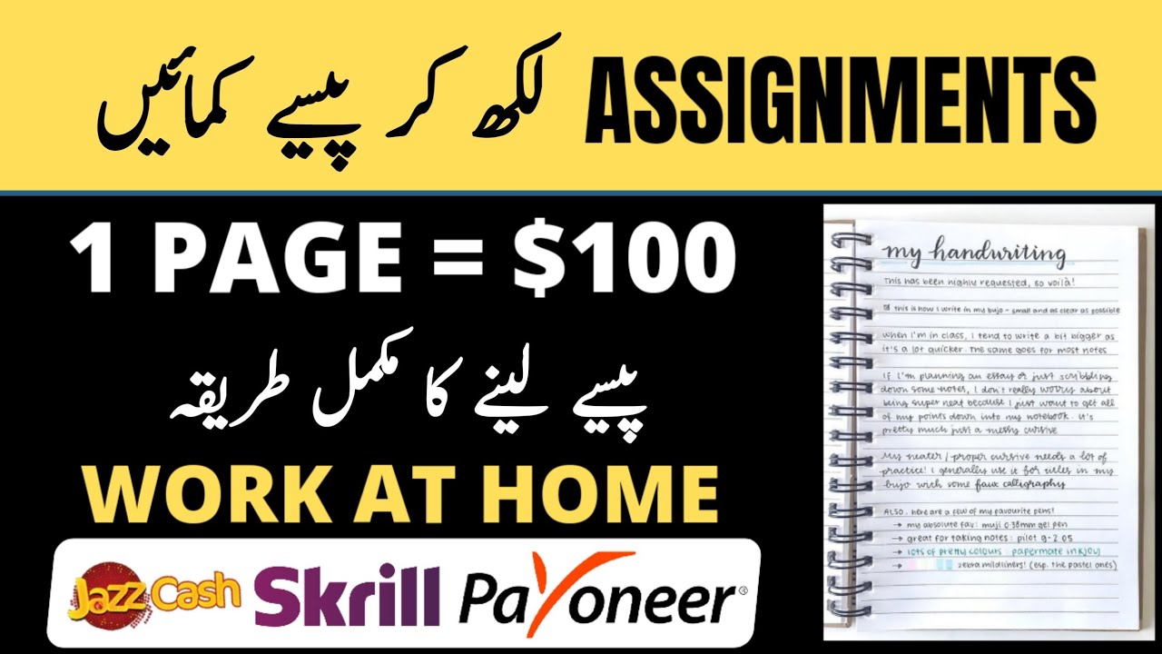 assignment writing jobs in rawalpindi without investment