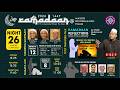 Ramadan 2026 Taraweeg Night 26
