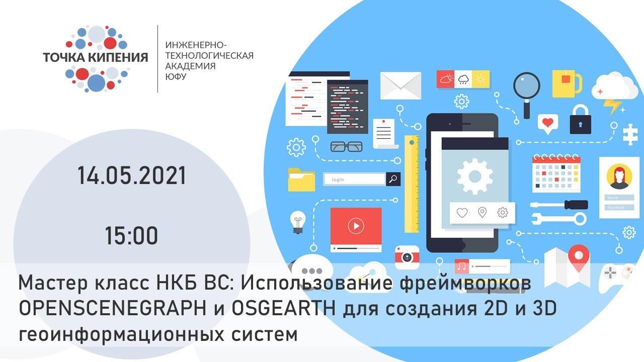 Openscenegraph Earth Мастер класс НКБ ВС: Использование фреймворков OPENSCENEGRAPH и ...