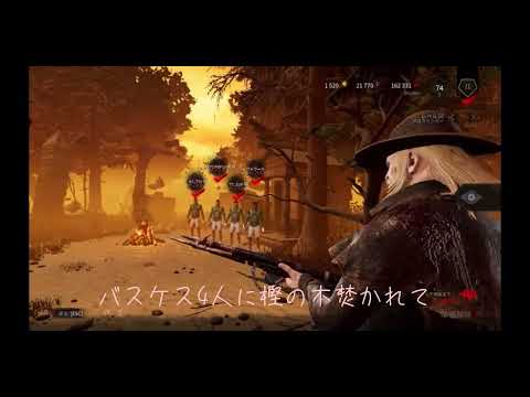 【dbd替え歌】【dbd】吊りたくて(原曲Ado:会いたくて)【デッドバイデイライト 】
