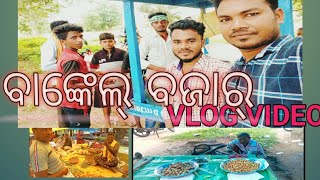 Titilagarh Town /our first market vlogs video... me and my friend (himan and rohit)