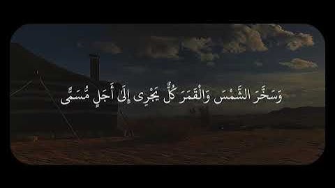 قران الكريم اجر لي ولك