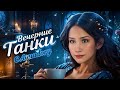 НУБИК СНОВА УЧИТСЯ ИГРАТЬ 🦍 Мир Танков