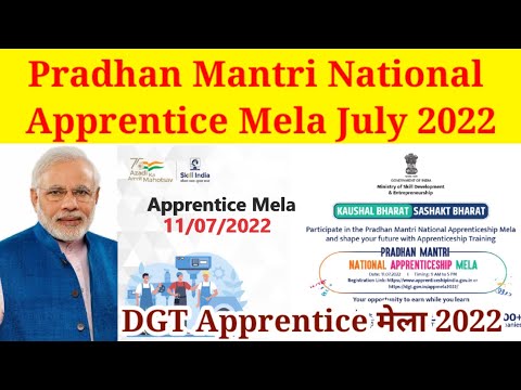 DGT Apprentice Mela July 2022, Pradhan Mantri National Apprentice मेला 2022, Registration कैसे करें?