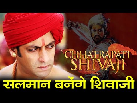 salman-khan-बनेगे-'tanaaji-फिल्म-में-chhatrapati-shivaji-महाराज