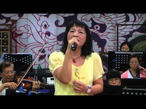 臺灣長雲樂集 2013/08/18 郭葵花-海甲天