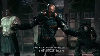 バットマン アーカム ナイト 101 デスストローク戦 G Youtube