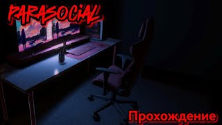 Parasocial Прохождение Без Комментарий+Все Концовки