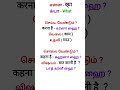 One Question word Related Few Simple Question Sentences in hindi through tamil