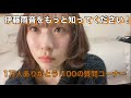 22歳、役者。伊藤雨音です。