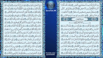 توفيق الصايغ | 055 : سورة الرحمن | حفص عن عاصم