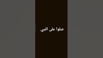 آيات من سورة الشعراء بصوت الشيخ ياسر الدوسري