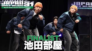 Download lagu 池田部屋 / FINALIST / JAPAN DANCE DELIGHT VOL.31東京大会