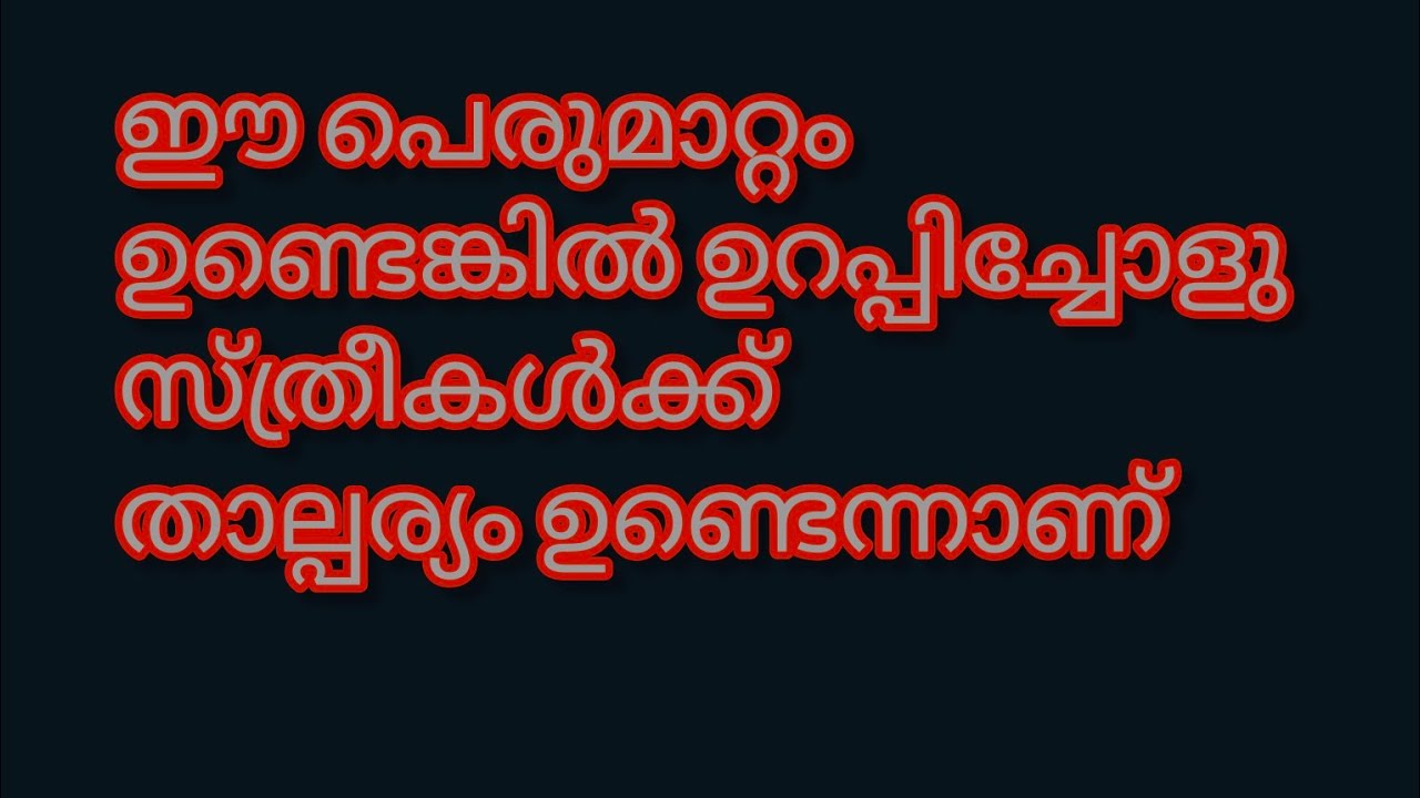 ചില പ്രതേകതരം പുരുഷന്മാരോട് സ്ത്രീകൾക്ക് പെട്ടെന്ന് ഇഷ്ടം തോന്നും
