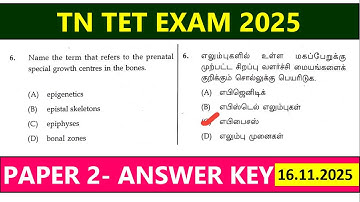 TET PAPER 2 ANSWER KEY 2025 | TNTET Exam Answer key 2025 | Paper -2 | Psychology answer key 2025