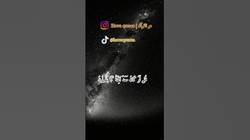 ما تيسر من سورة الإسراء #القرآن_الكريم #اكسبلور #المصحف #لايك #سورة_الإسراء