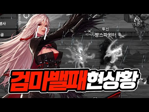 【<strong>던파M</strong>】 얘만 왜 이럴까?? 데몬슬레이어 검마 리뉴얼 밸런스 패치 현 상황 (psr072)