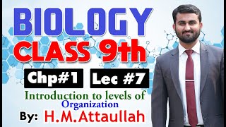 The Levels of Organization | Chapter # 1 | Biology Class 9th | Lec.7
