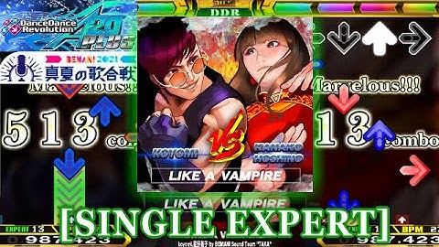【DDR A20 PLUS】 LIKE A VAMPIRE [SINGLE EXPERT] 譜面確認＋クラップ