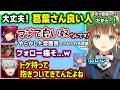 【V最協】葛葉最低の瞬間を目撃して喧嘩し始める一同、ローレンの上手すぎるモノマネに爆笑するリサちゃん、くろむ語録をイジられすぎて◯ねが出るくろむw【ぶいすぽ/切り抜き/英リサ/夜乃くろむ/蝶屋はなび】
