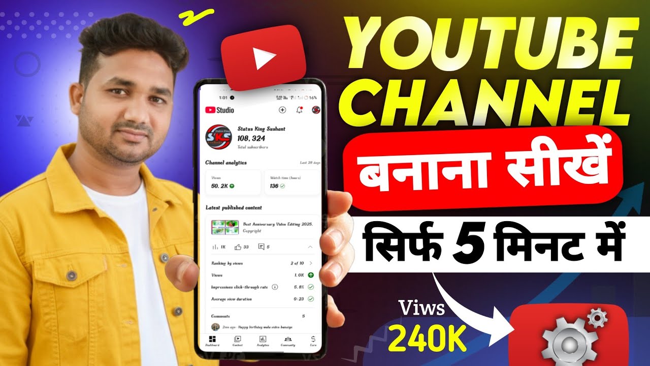 Youtube channel kaise banaye | youtube channel kaise banaen  how to create a youtube channel in 2026