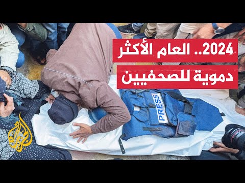 أغلبهم قتلوا برصاص الاحتلال في غزة.. الحرب تحصد مزيدا من أرواح الصحفيين