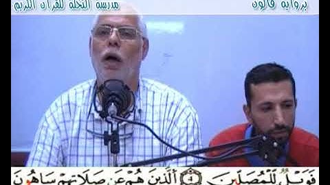 إملاء سورة الماعون