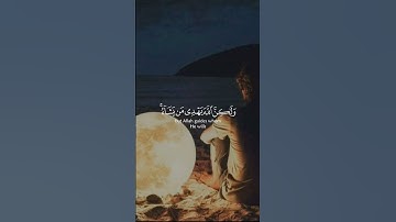 #قران_كريم  انك لا تهدي من احببت #ياسر_الدوسري  #ريلز_إسلامي #قرآن_كريم #قران_كريم_اذكار_الصباح