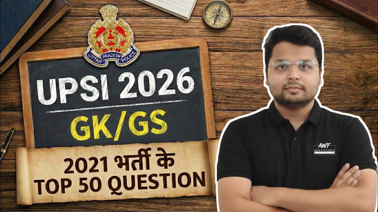 UPSI GS  2021 PYQ || UPSI GS Previous Year Questions | UPSI GS ALL IMPORTANT QUESTIONS||