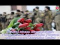 08-03-2023. Вітання з Міжнародним жіночим днем 8 Березня від міського голови Олександра Саєнка!