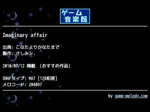 Imaginary affair (こなたよりかなたまで) by さしみJr. | ゲーム音楽館☆