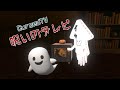 呪いのテレビ【VRChat想定】