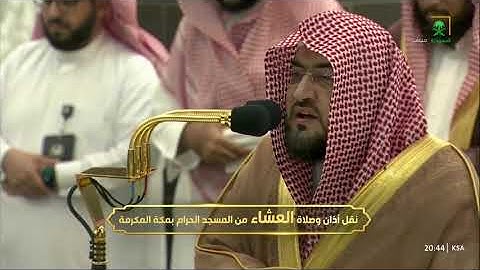 ترتيل بديع - صلاة العشاء من الحرم المكي للشيخ بندر بليلة 17 ذو القعدة 1444 - خواتيم سورة الأنبياء