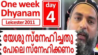 യേശു സ്നേഹിച്ചതു പോലെ സ്നേഹിക്കണം Malayalam Christian Devotional speech Leicester Part4