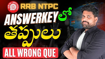 RRB NTPC CBT 1 Maths & GK ❌Wrong Questions 🔥 NTPC CBT 1 Answer key Objection | TEJUS SIR EXAM TRICKS