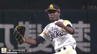 モイネロ『浅村を仕留めたカーブが…』【3者連続Ｋ】