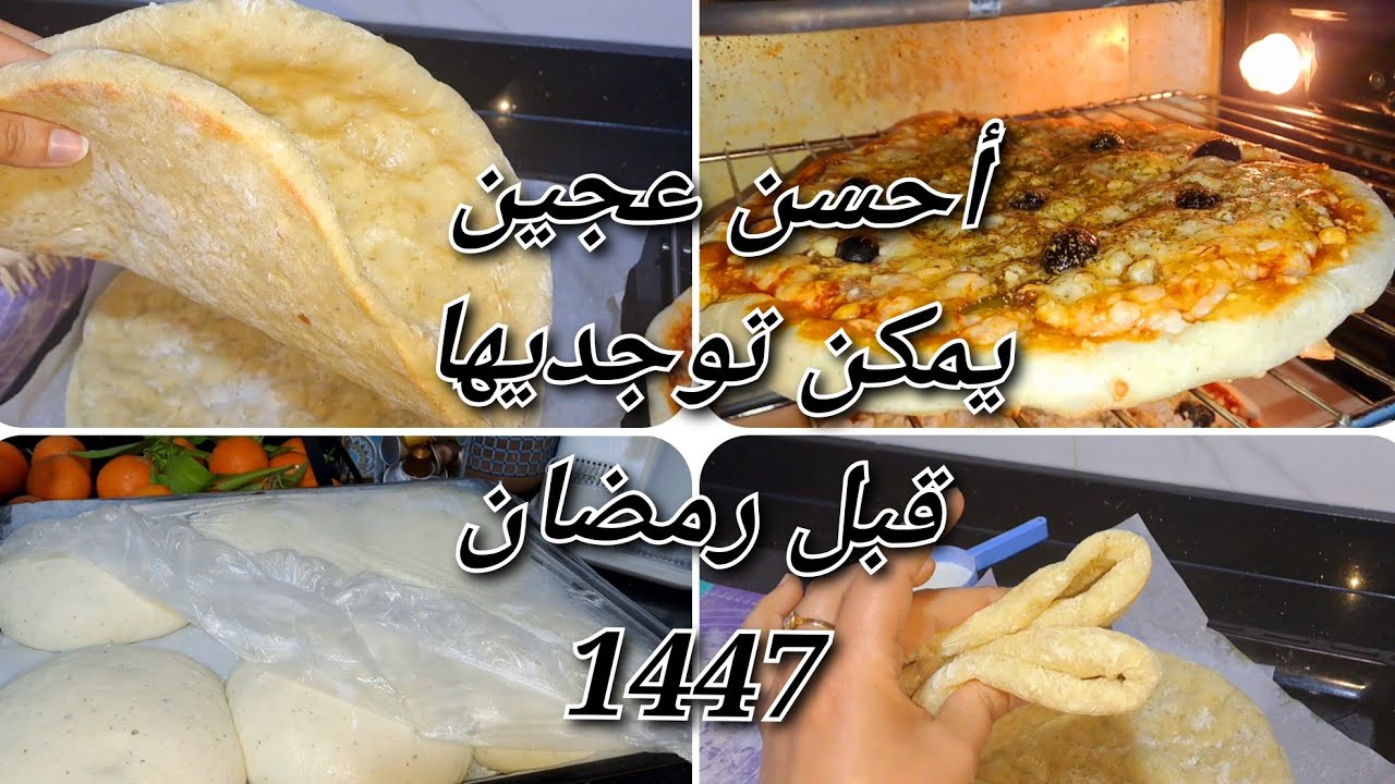 واخا تعياي تكومونديها عمرها تجيك هاكا رووووعة هي لي غتهنيك فهاد رمضان/تحضيرات رمضان 1447