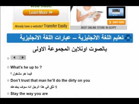 تعلم أهم عبارات و تعبيرات و جمل اللغة الانجليزية مشهورة مترجمة بالعربي