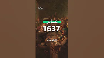 قصة الهوس بزهرة التوليب وتسببه بكارثة في أوروبا 