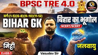 BPSC TRE 4.0 Bihar GK | Bihar Geography (Soil & Climate)मिट्टी और जलवायु | NCERT/SCERT | Vasudev Sir