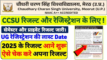CCSU LATEST UPDATE !! 🔥| New Result Update | Ccsu UG /PG Update | #ccsu