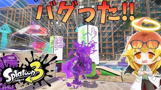 【Splatoon3】バグとめめ村プラべ！【スプラ3ゆっくり実況part1】