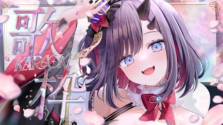 【#歌枠 * song】ワンマンライブ前々日の旬な女です！楽しくいくぜええええい🔥！【ぱわーぼいすVtuber／彷徨鈴】