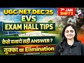 UGC NET EVS Exam Hall Tips 2025 | UGC NET EVS Answer Kaise Banaye? | UGC NET EVS By Anshika Mam