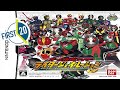 First 20 Minutes: All Kamen Rider: Rider Generation [NDS]